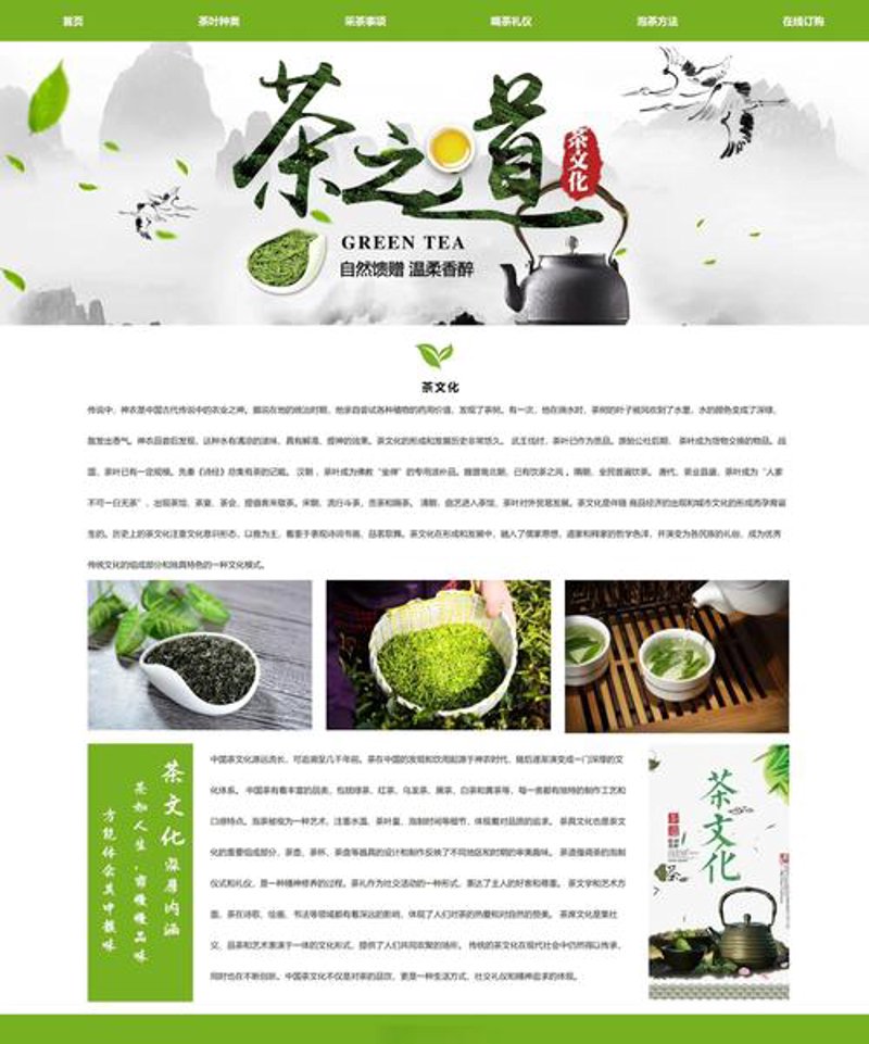 网页制作
