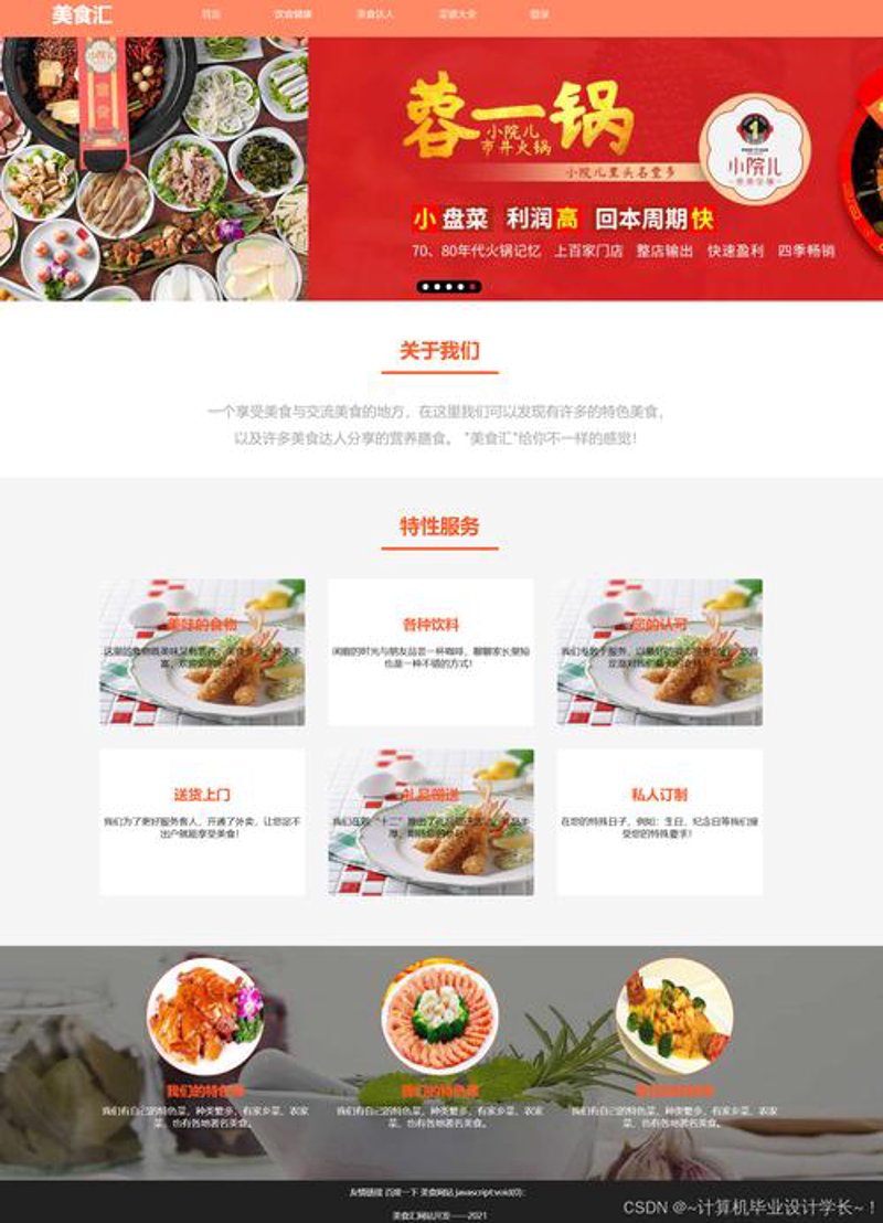 定制网站：构建品牌个性的窗口
